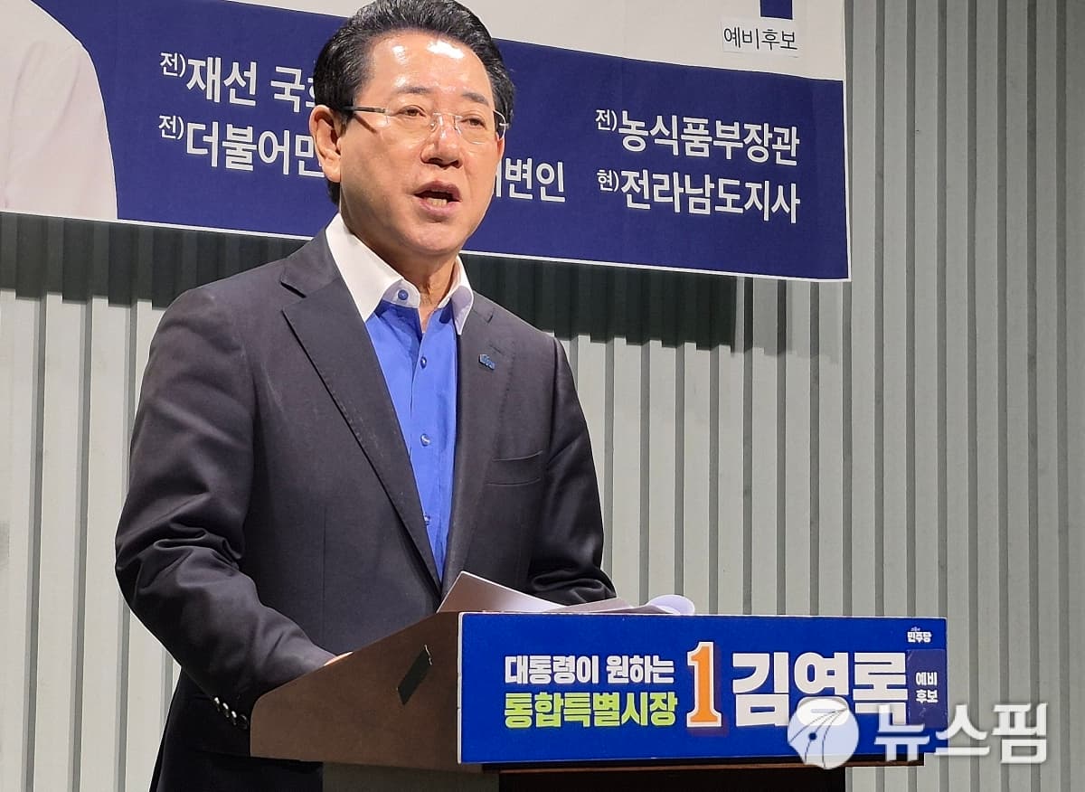 목포, ‘대한민국 해상 경제 수도’로 대전환… 김영록의 8대 혁신 청사진