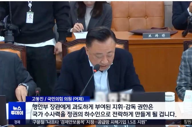 "검찰 사망일" vs "국민 검사로 다시 부활"‥국회, 검찰개혁안 처리 속도