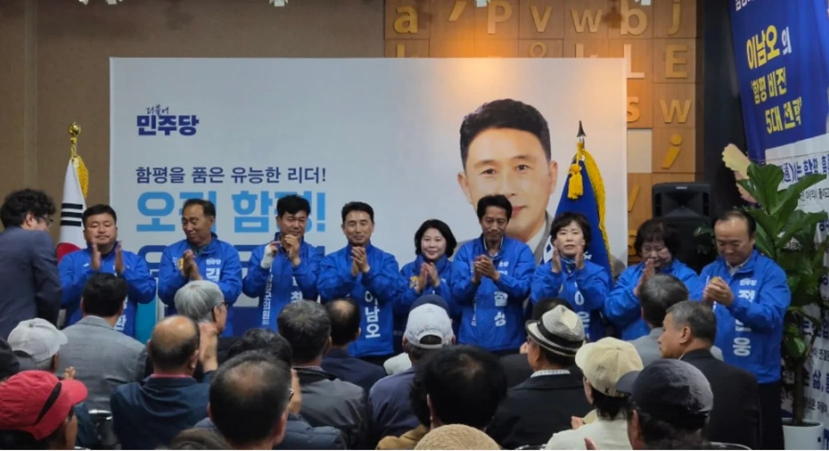 이남오 민주당 함평군수 후보 "지갑을 채우고 삶을 돌보다" 함평형 복지로드맵 제시