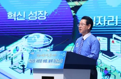 김영록지사, 블루이코노미가 에너지 신산업의 역사의 시작